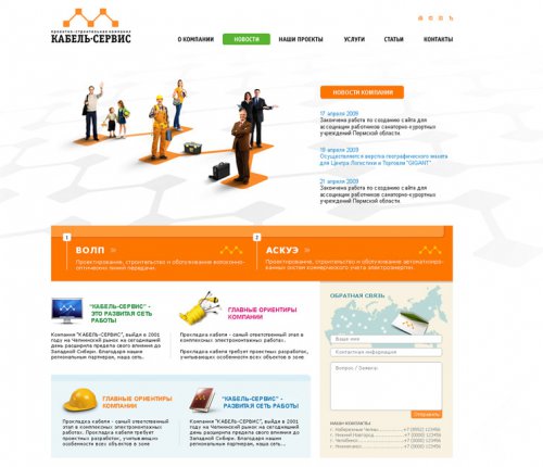 Проектирование, строительство и обслуживание волоконно- оптических линий передачи